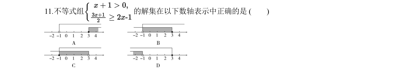 第 11 题原题