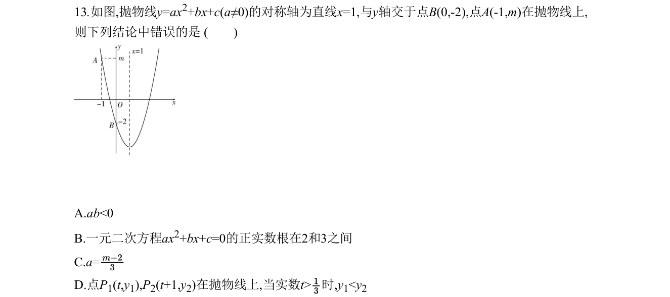 第 13 题原题