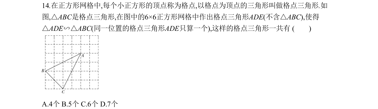 第 14 题原题