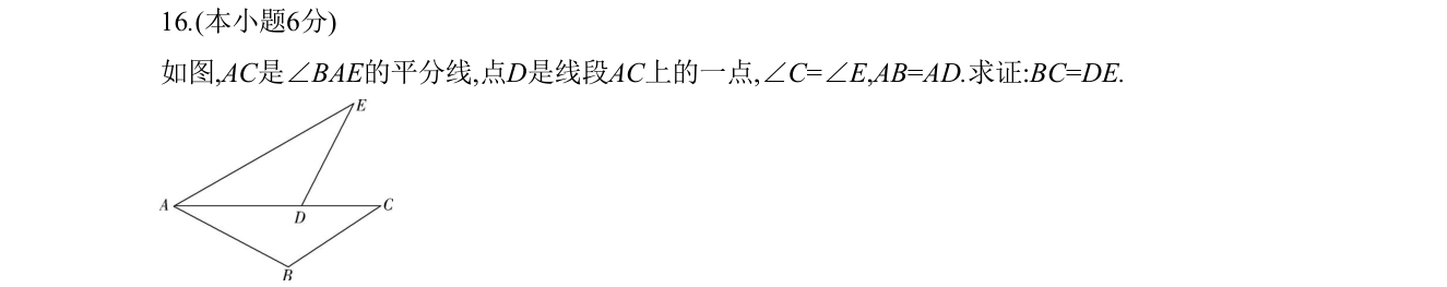第 16 题原题