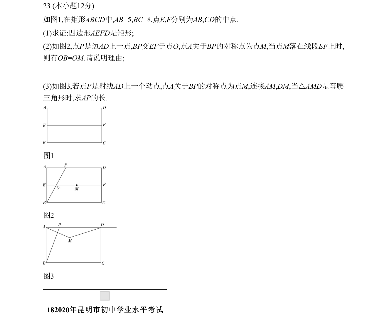 第 23 题原题