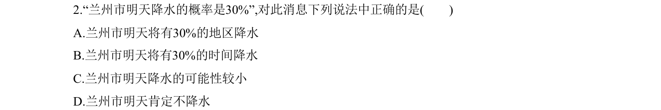 第 2 题原题