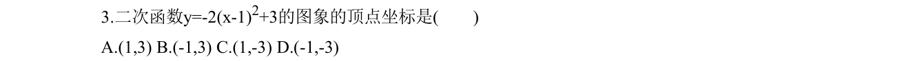 第 3 题原题