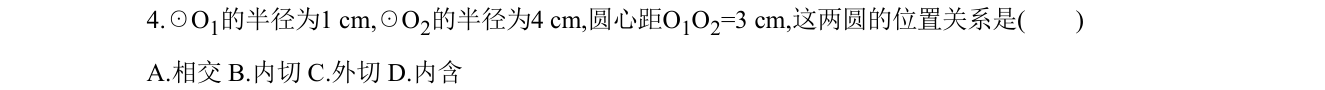 第 4 题原题