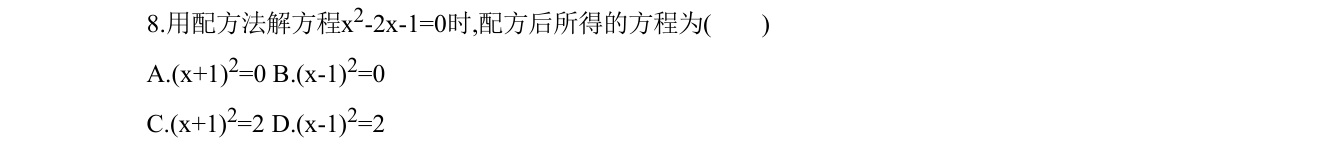 第 8 题原题