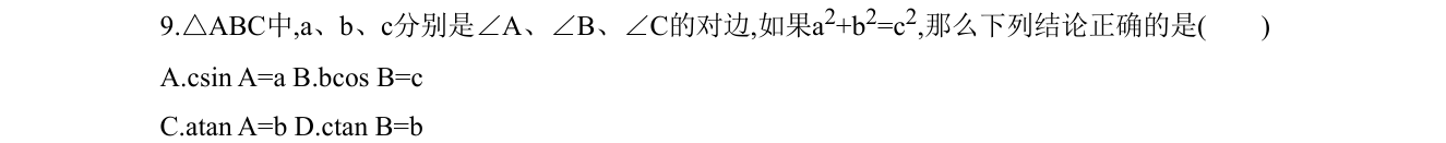 第 9 题原题