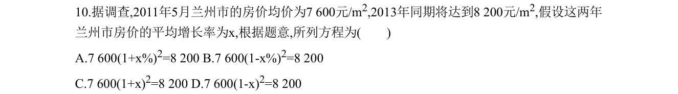 第 10 题原题