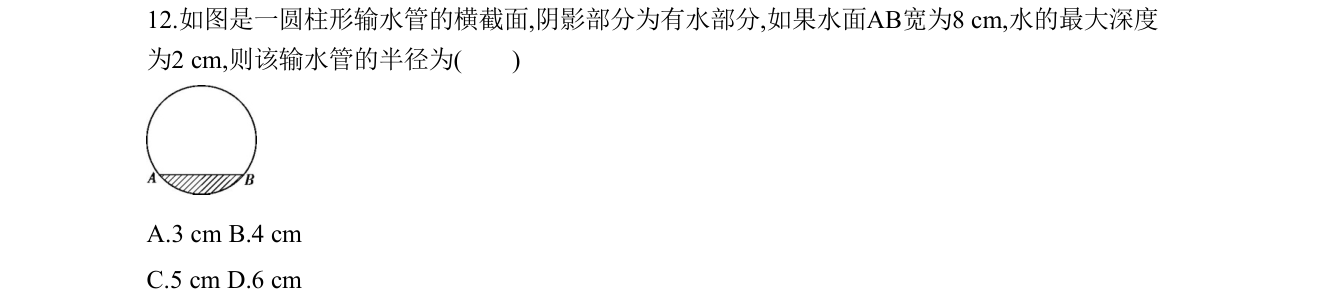 第 12 题原题