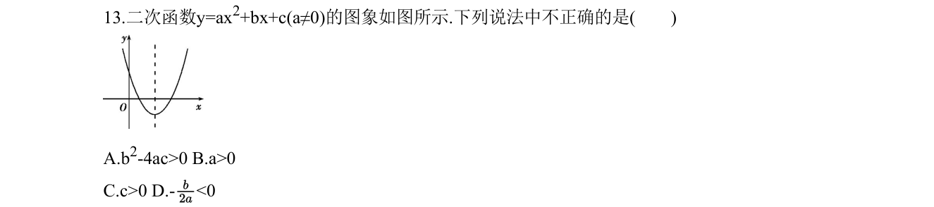 第 13 题原题