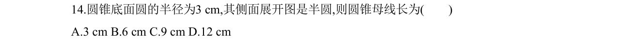 第 14 题原题
