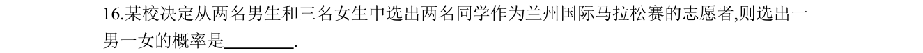 第 16 题原题