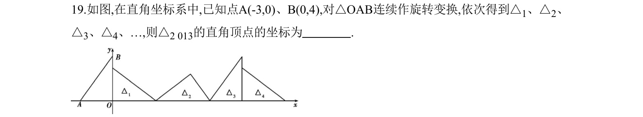 第 19 题原题