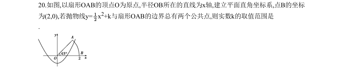 第 20 题原题
