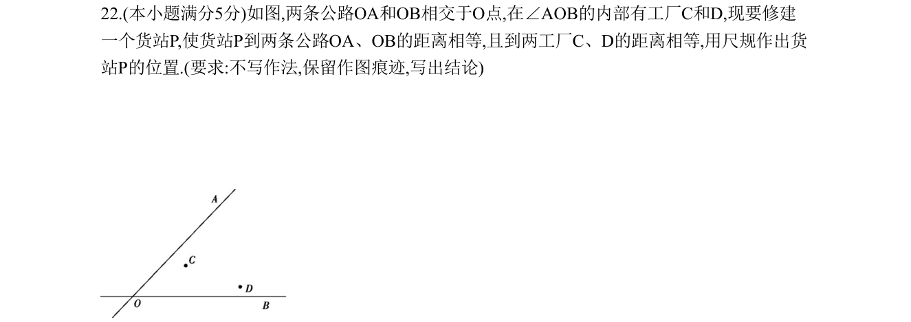 第 22 题原题