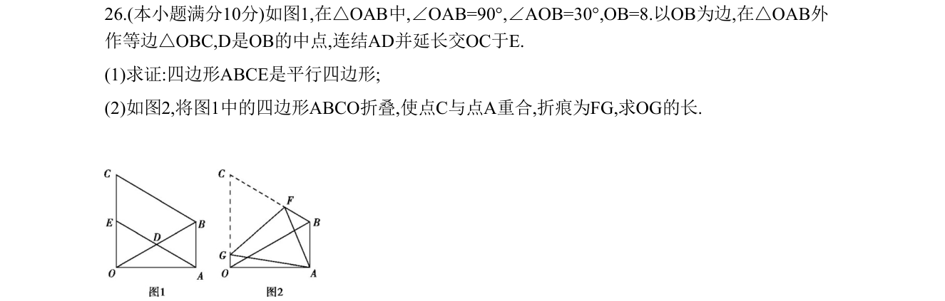 第 26 题原题
