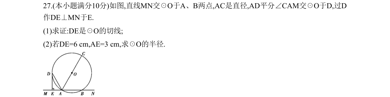 第 27 题原题