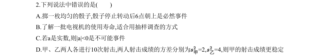 第 2 题原题