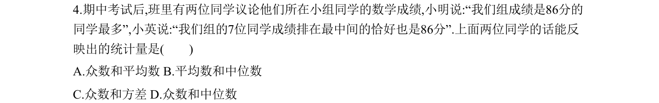 第 4 题原题