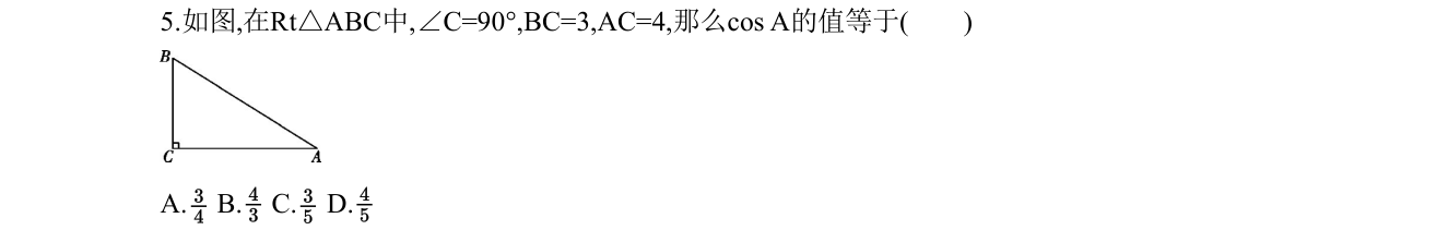 第 5 题原题