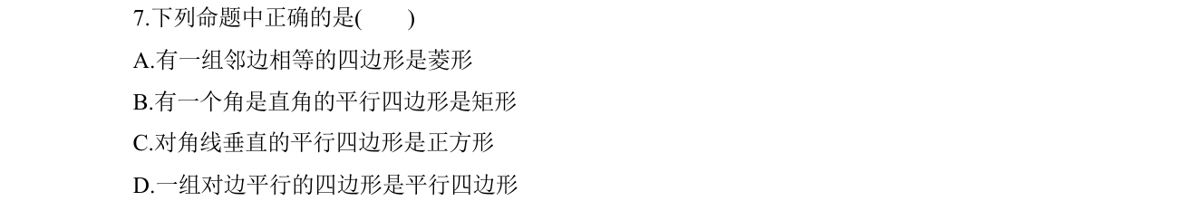 第 7 题原题