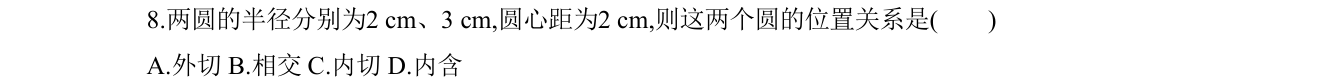 第 8 题原题