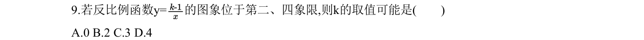 第 9 题原题