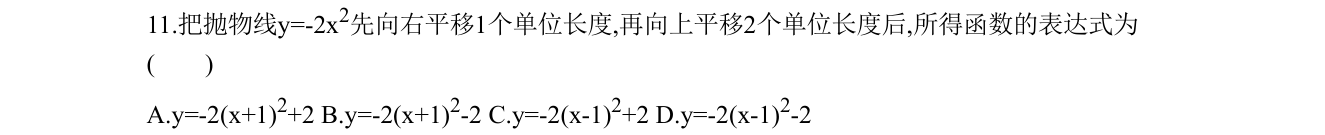 第 11 题原题