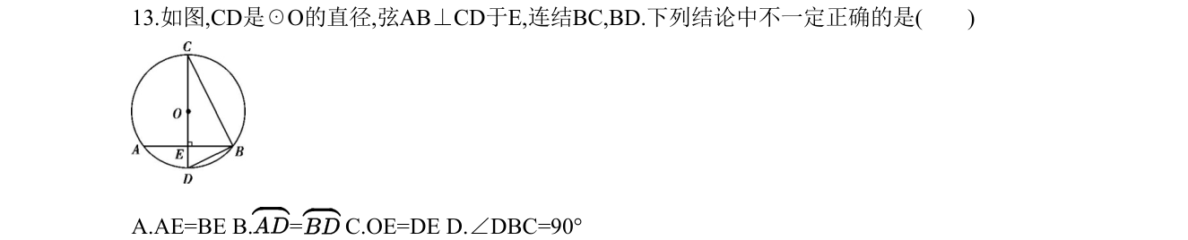 第 13 题原题