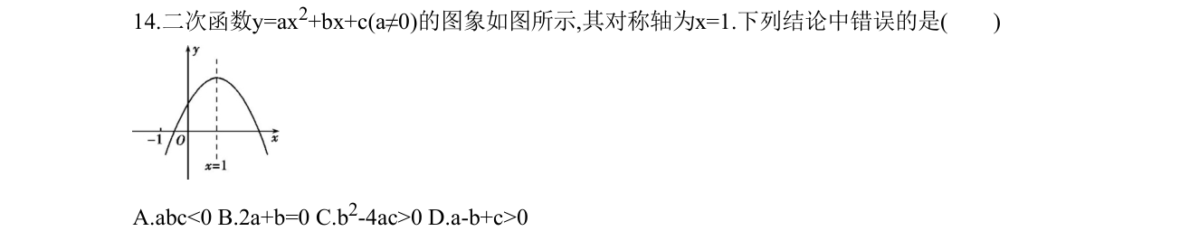 第 14 题原题