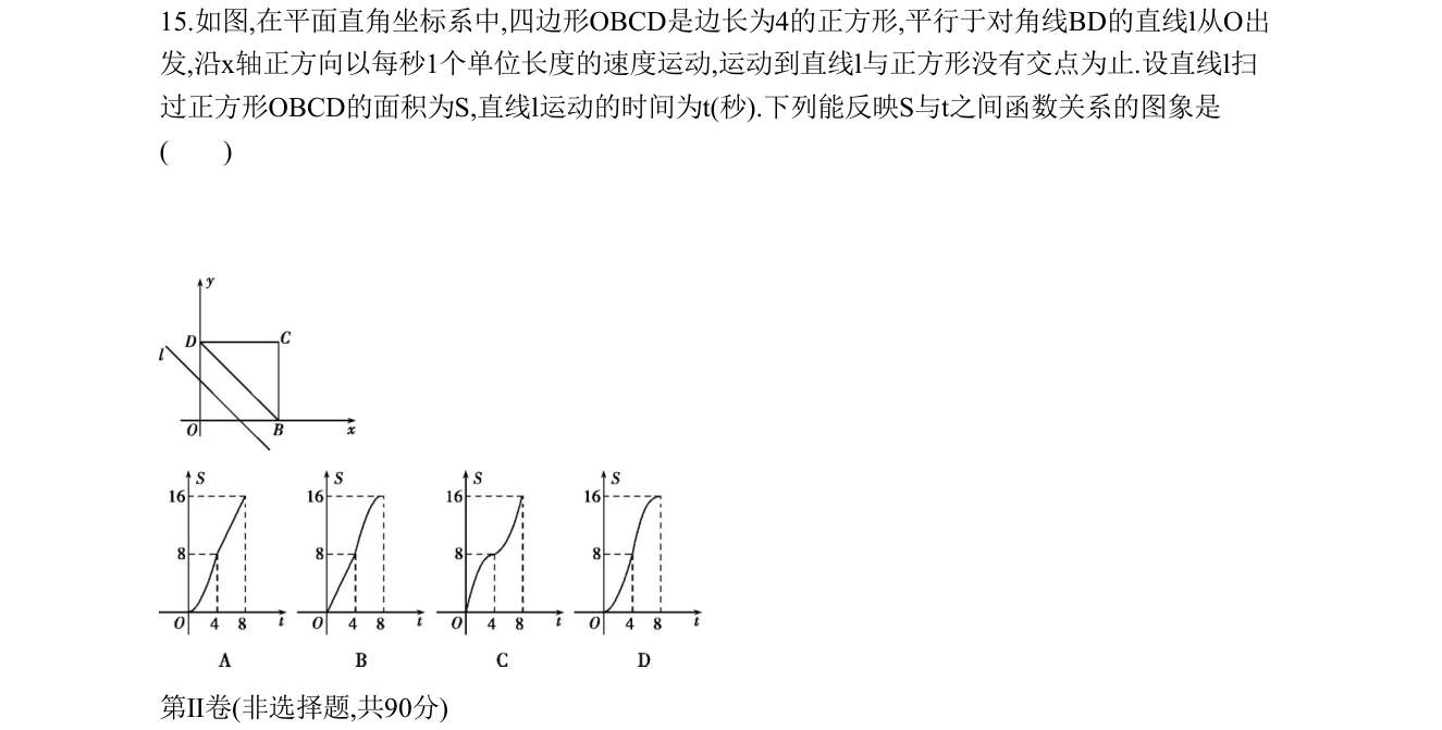 第 15 题原题