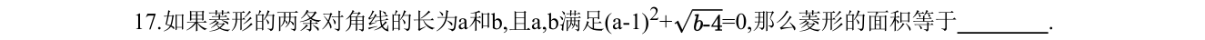 第 17 题原题