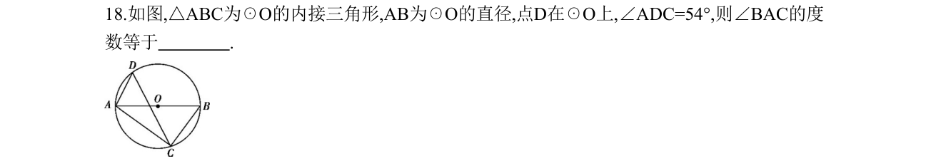 第 18 题原题