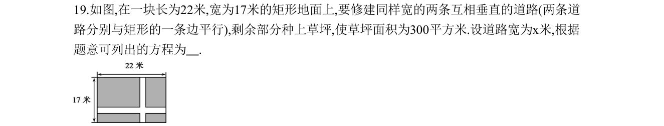 第 19 题原题