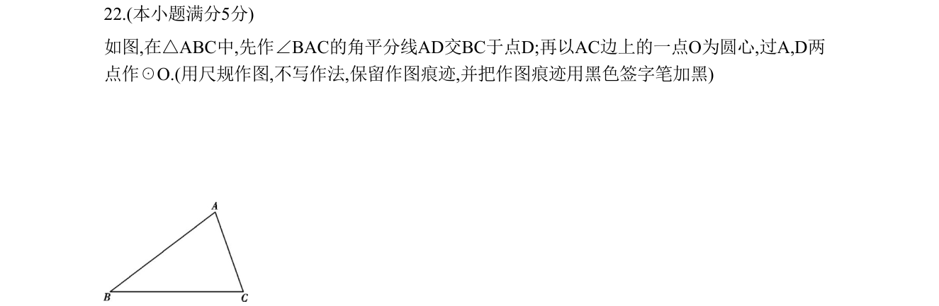 第 22 题原题