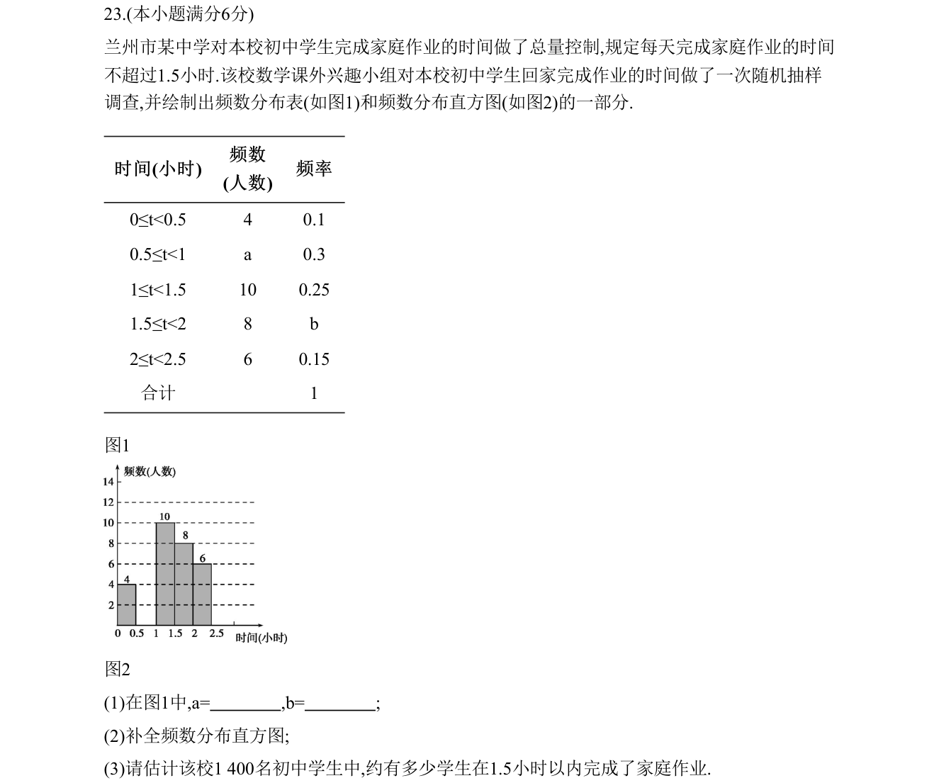第 23 题原题
