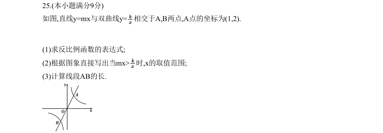 第 25 题原题