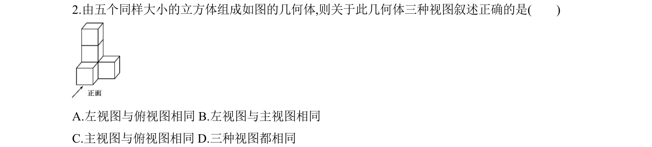 第 2 题原题