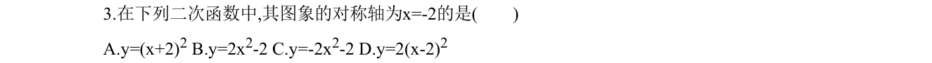 第 3 题原题