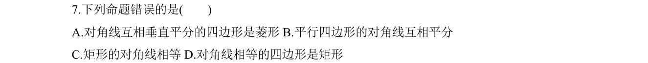 第 7 题原题