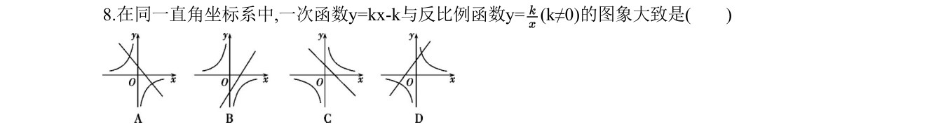 第 8 题原题