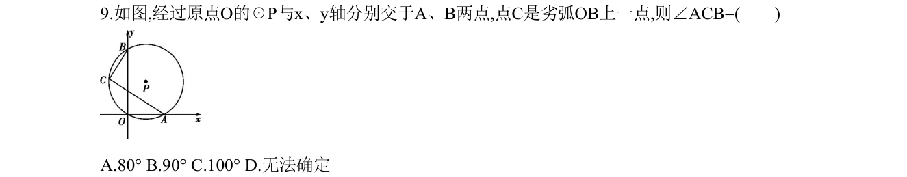 第 9 题原题