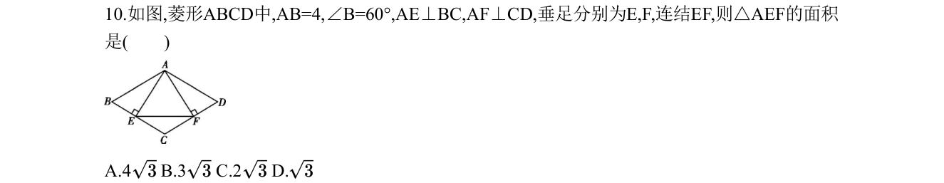 第 10 题原题