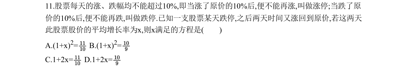 第 11 题原题