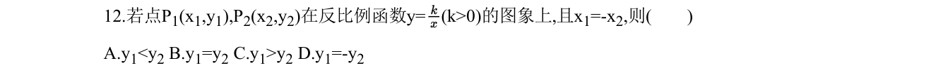 第 12 题原题