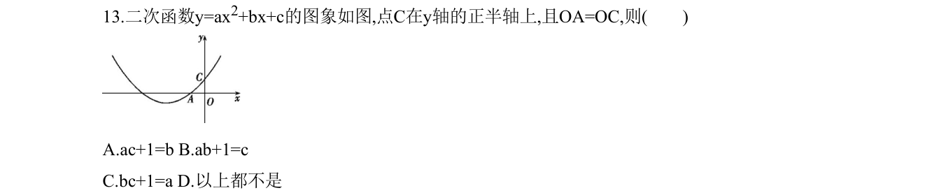第 13 题原题
