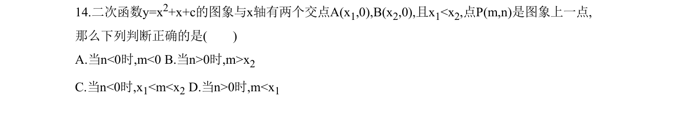 第 14 题原题