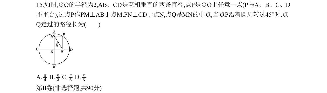 第 15 题原题