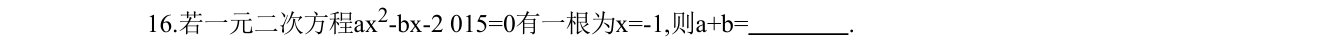 第 16 题原题