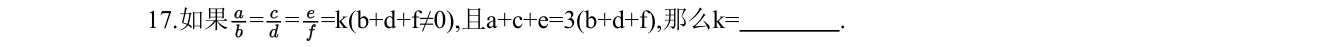 第 17 题原题