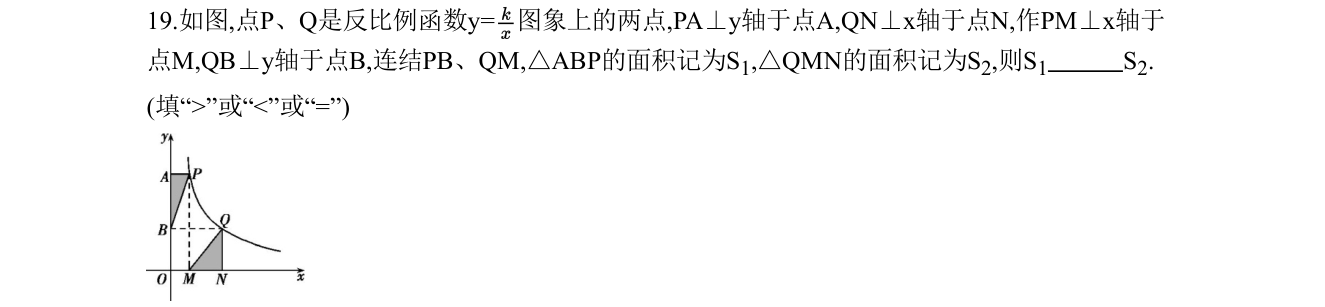 第 19 题原题